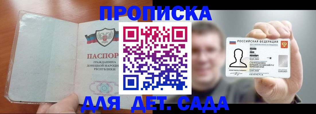 прописка иностранных граждан в Белокурихе
