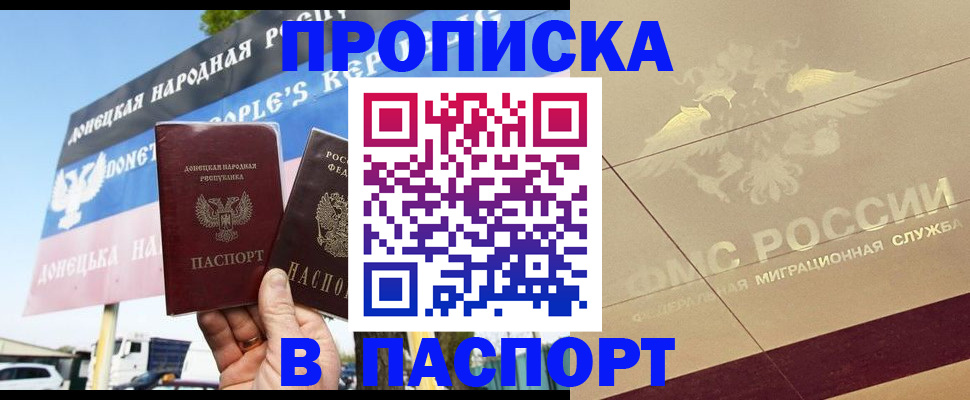 прописка поиск в Белокурихе