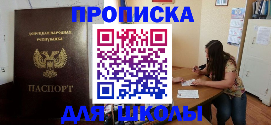 прописка в квартире в Белокурихе