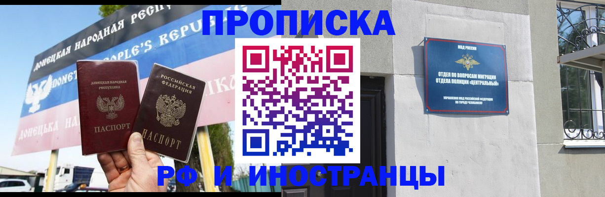временная регистрация недорого в Белокурихе